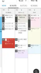 どこでもディーガ screenshot