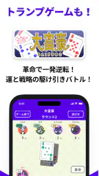 どこでもパーティーゲーム「どこパ」（ワードウルフオンライン） screenshot