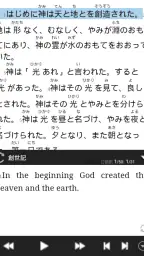 どこでも聖書 screenshot