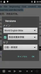 どこでも聖書 screenshot