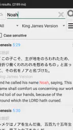 どこでも聖書 screenshot