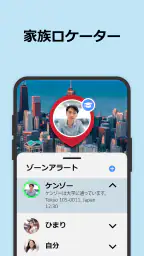 どの携帯電話も追跡 screenshot
