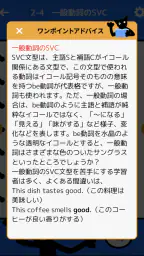 どんどん話すための瞬間英作文トレーニング screenshot