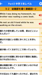 どんどん話すための瞬間英作文トレーニング screenshot