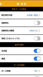 どんどん話すための瞬間英作文トレーニング screenshot