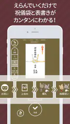 なぞってご祝儀 screenshot