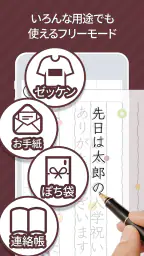 なぞってご祝儀 screenshot