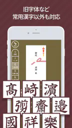 なぞってご祝儀 screenshot