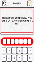 なぞなぞクイズゲームアプリ　こどもOKの簡単から難しいまで　 screenshot