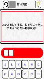 なぞなぞクイズゲームアプリ　こどもOKの簡単から難しいまで　 screenshot