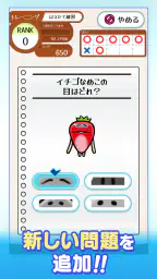 なめこドリル screenshot