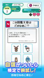 なめこドリル screenshot