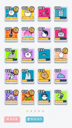 ならして！ピッチンぷぅ screenshot