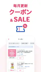 なんでも酒やカクヤス-酒と食品・日用品の出前・ネットスーパー screenshot