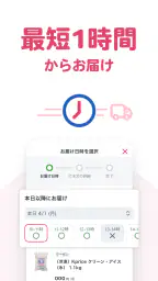 なんでも酒やカクヤス-酒と食品・日用品の出前・ネットスーパー screenshot