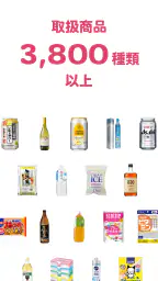 なんでも酒やカクヤス-酒と食品・日用品の出前・ネットスーパー screenshot