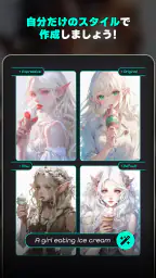 にじジャーニー - AI アニメアート screenshot