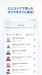にじストア ボイスアプリ screenshot