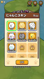 にゃんこクエスト screenshot