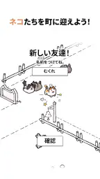 にゃんこレスキュー!矢印パズル screenshot