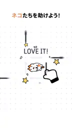 にゃんこレスキュー!矢印パズル screenshot