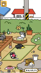 ねこあつめ２ screenshot