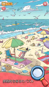 ねこ探し(Find The Cat) screenshot
