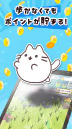 ねこ旅 – 放置×収集×ポイ活アプリ screenshot