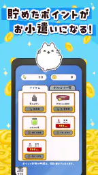 ねこ旅 – 放置×収集×ポイ活アプリ screenshot