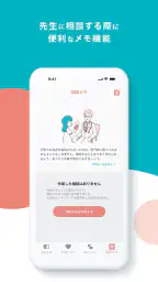 のびのびトイロ -個性に合わせた多様な子育てを応援するアプリ screenshot