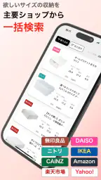 はこピタ（収納/サイズ/片付け/掃除/ルーム/レイアウト） screenshot