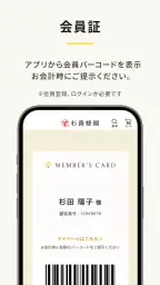 はちみつの専門店｜杉養蜂園 公式アプリ screenshot