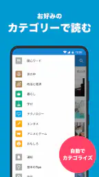 はてなブックマーク - 情報発見アプリ screenshot