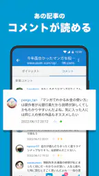 はてなブックマーク - 情報発見アプリ screenshot