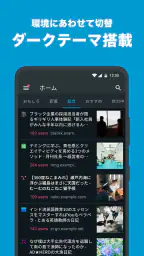 はてなブックマーク - 情報発見アプリ screenshot