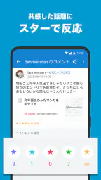 はてなブックマーク - 情報発見アプリ screenshot