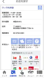 はま寿司 screenshot