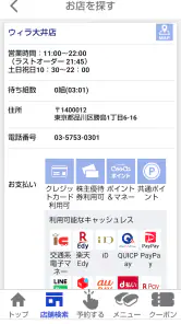 はま寿司 screenshot