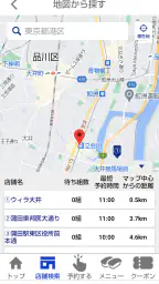 はま寿司 screenshot