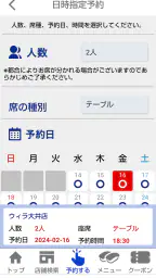 はま寿司 screenshot