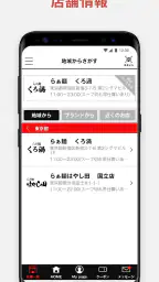 はやし田Group screenshot