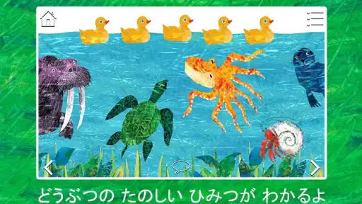 はらぺこあおむし screenshot