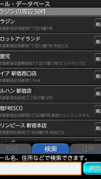 ぱち簿 パチンコ＆パチスロ収支管理 screenshot