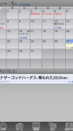 ぱち簿 パチンコ＆パチスロ収支管理 screenshot
