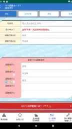 ひょうご防災ネット screenshot