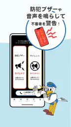 ひょうご防犯ネット＋（プラス） screenshot