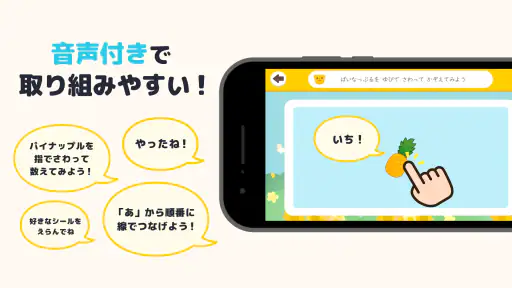 ひらがなカタカナ漢字練習 幼児知育ゲームアプリすくすくプラス screenshot