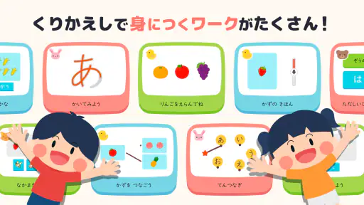 ひらがなカタカナ漢字練習 幼児知育ゲームアプリすくすくプラス screenshot