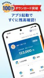 ひろぎんアプリ screenshot