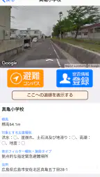 ひろしま避難誘導アプリ 避難所へGo! screenshot